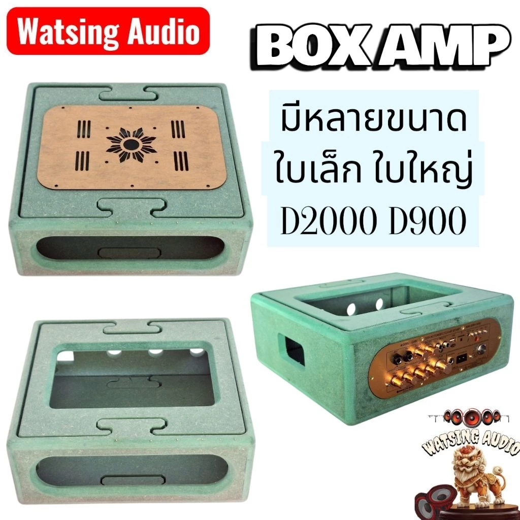 กล่อง BOX AMP สําหรับงานDIY มีให้เลือก2เเบบ มีใบใหญ่เเละใบเล็ก สามารถอ่านรายละเอียดเพิ่มเติมด้านล่าง