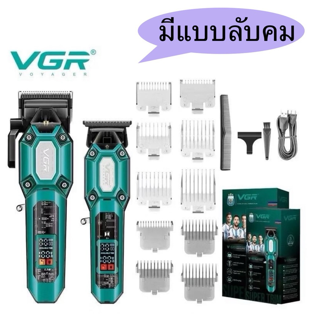 VGR vgr600 vgr900 ปัตตาเลี่ยนตัดผม มาพร้อมกับกันขอบ ทิมเมอร์ ฟันเซรามิค มีจอบอก%แบต 7000รอบ
