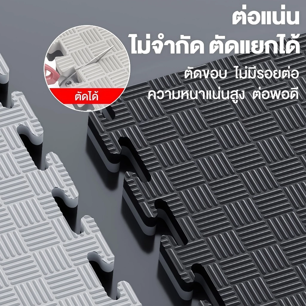 แผ่นยาง EVA โฟมปูพื้น หนา 2.5 ซม. กันกระแทก thumbnail 8
