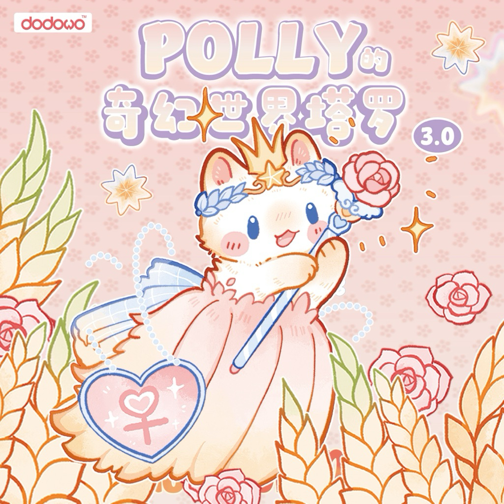 พรีออเดอร์ Polly’s Fantasy World Tarot 3.0 ไพ่ทาโร่ต์ ไพ่แมว ไพ่นำเข้าลิขสิทธิ์แท้