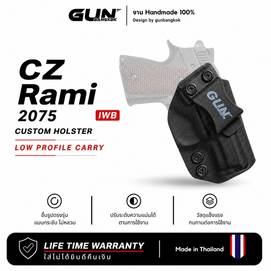 ซองพกใน CZ 2075 RAMI Kydex IWB GUNBANGKOK | ล็อคแน่น ดึงลื่น พกซ่อนมั่นใจ Handmade ปรับแต่งได้

