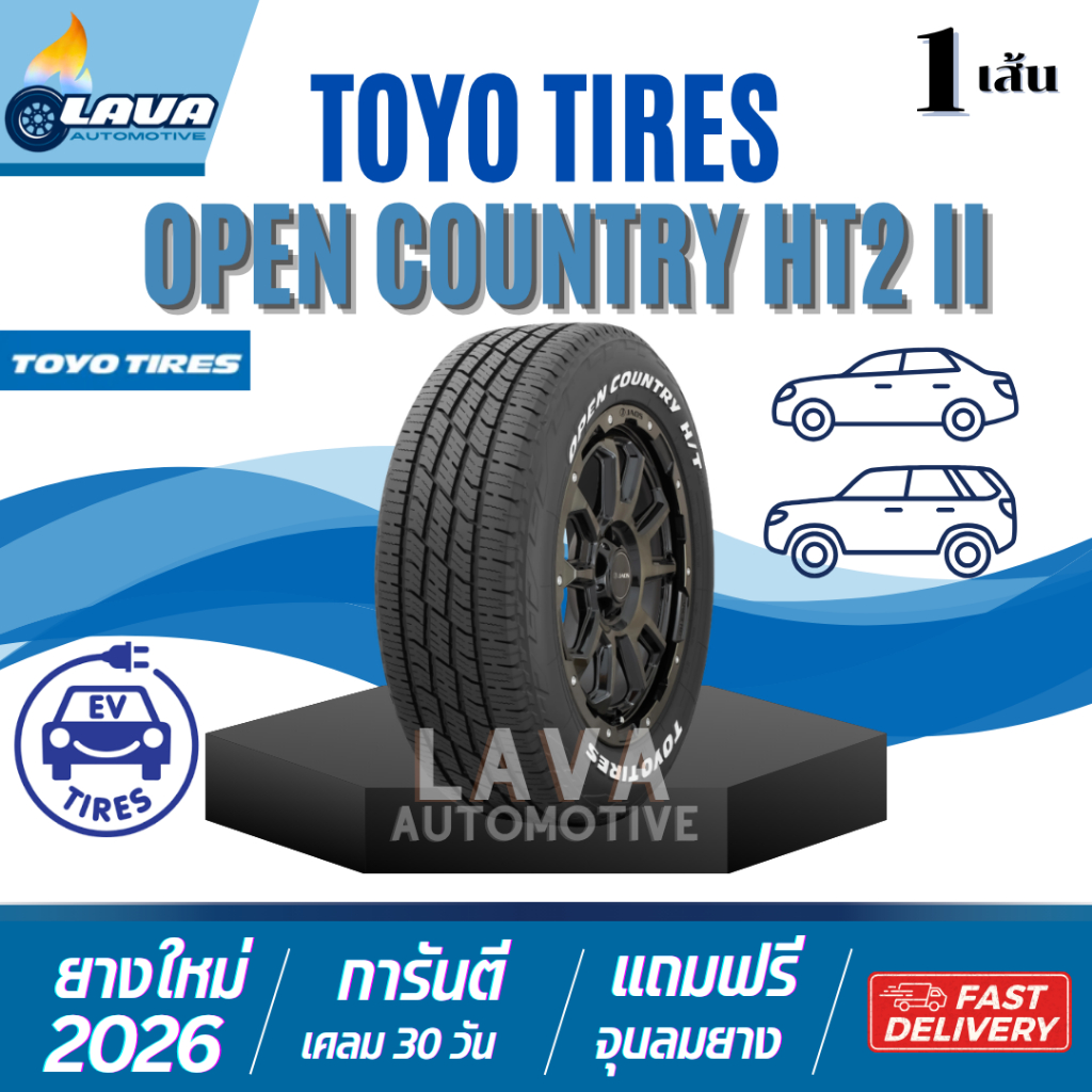 Toyo HT2 1เส้น ปี26 205/55R17 215/60R17 225/60R17 225/55R18 225/60R18 Open country โตโย 215 60 R17 2