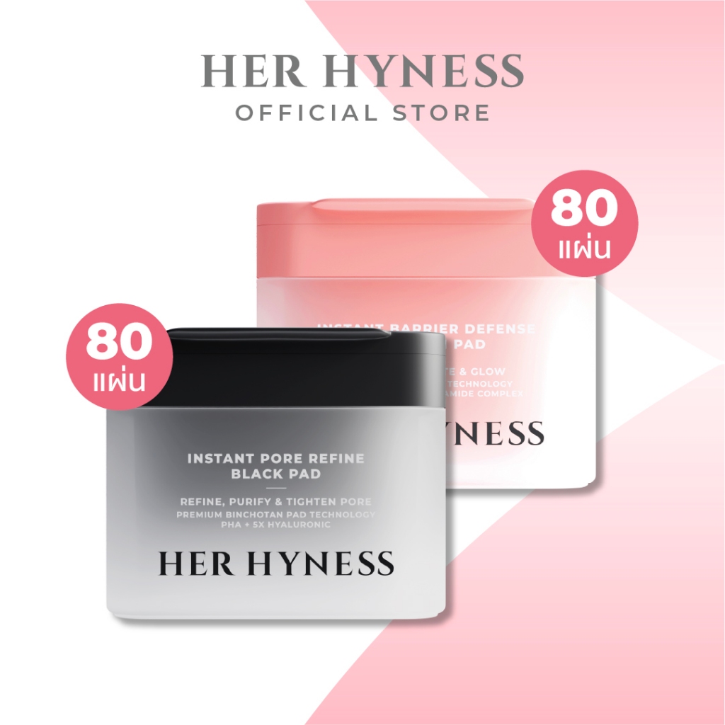 [แพคคู่สุดคุ้ม] HER HYNESS TONER PADS 80 PADS โทนเนอร์แพด 2 สูตร คละสูตรได้ ขนาด 80 แผ่น x2