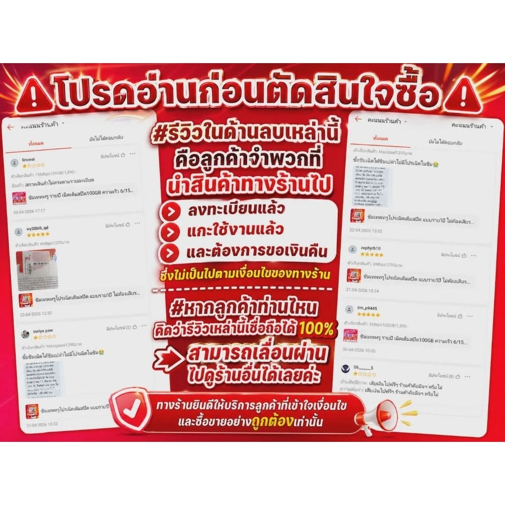 ซิมเทพมาราธอนAISรายปี 15Mbps100GB+โทรฟรีทุกเครือข่าย thumbnail 6