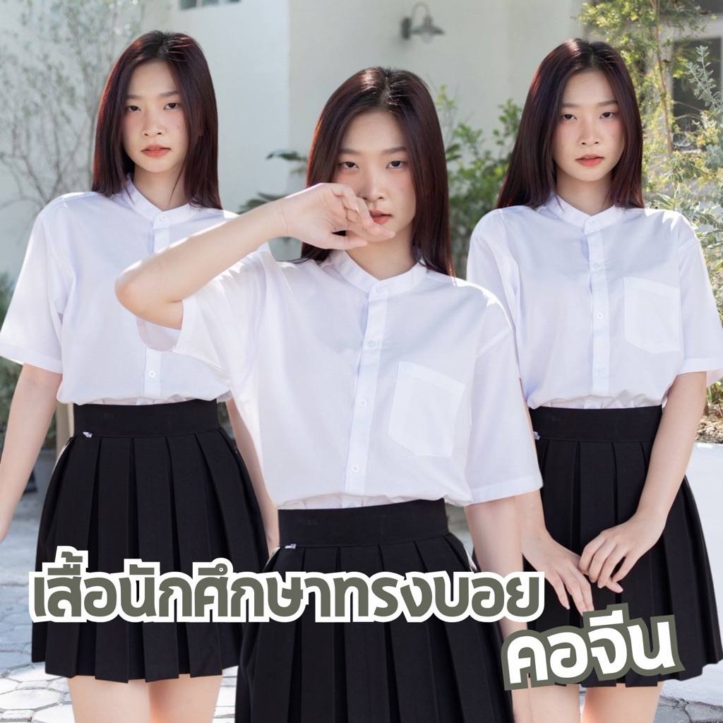 เสื้อนักศึกษาทรงบอยคอจีน(oversize)ผ้าคอมทวิว/ผ้าoxford"อก36-50“