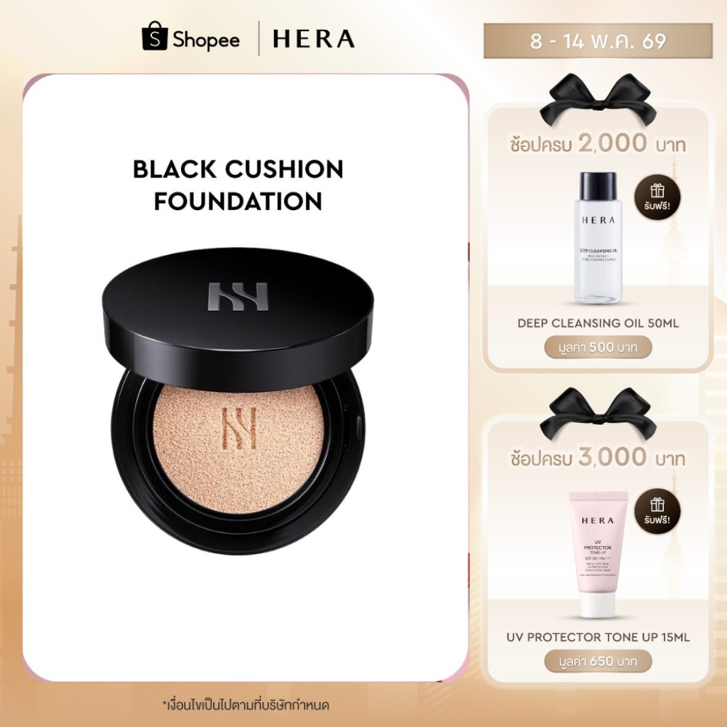HERA BLACK CUSHION FOUNDATION SPF34 / PA++ l เฮร่า แบล็ค คุชชั่น ฟาวน์เดชั่น เอสพีเอฟ34 / พีเอ++