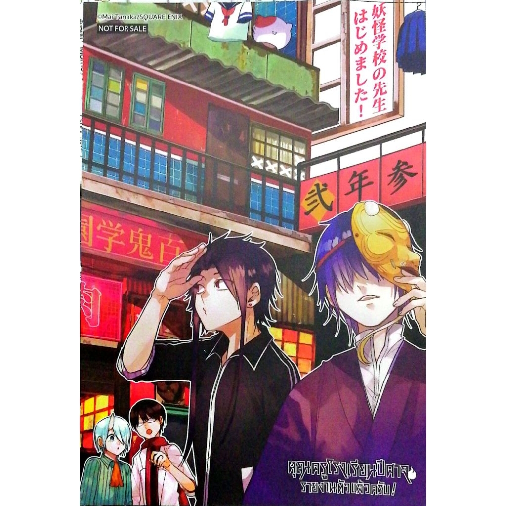 การ์ดแถมจากหนังสือการ์ตูนหลากหลายแบบ