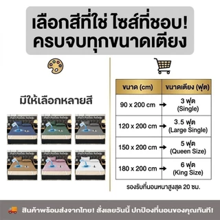 ผ้าปูที่นอนกันน้ำ3/3.5/5/6ฟุตกันน้ำกันฉี่ ป้องกันไรฝุ่น ที่นอนกันน้ำ ผ้ารองฉี่ กันน้ำ100% รัดมุม ที่นอน ซักเครื่องได้