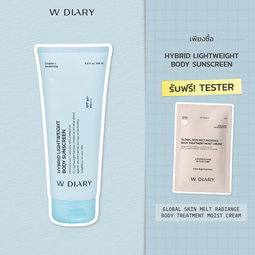 W DIARY HYBRID LIGHTWEIGHT BODY SUNSCREEN ขนาด 200 ML (กันแดดสำหรับผิวกาย)