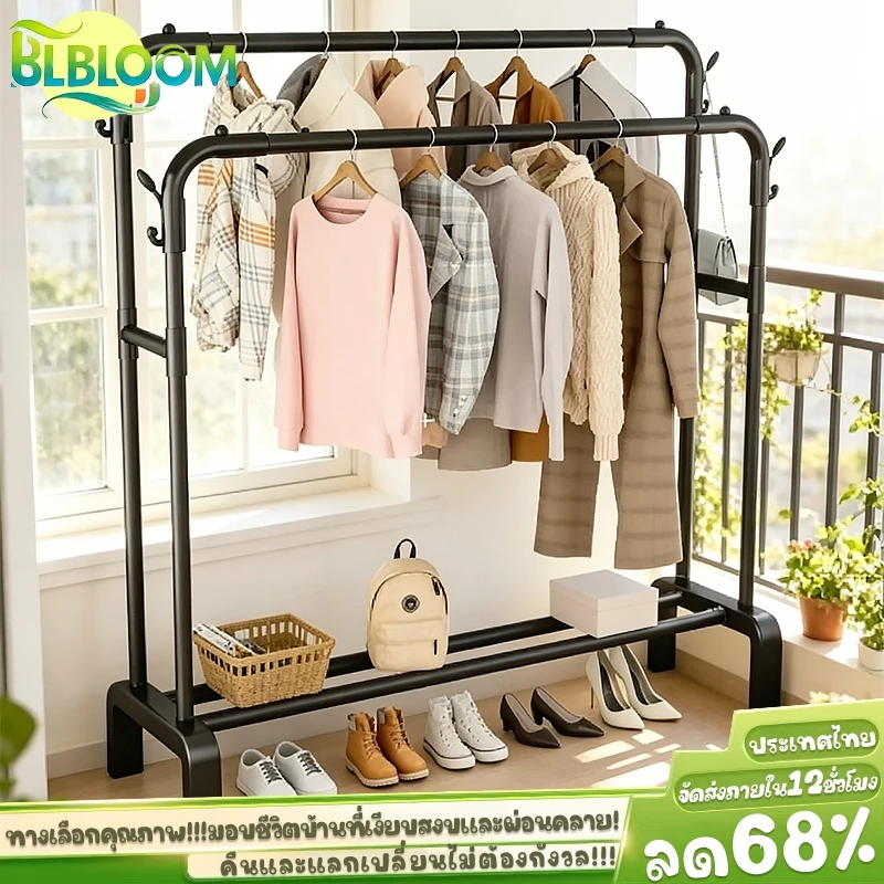 8.8🎁BLOOM ราวตากผ้า ราวแขวนผ้า150/120/100cm แบบตั้งพื้น แบบเสาคู่หนา แข็งแรง ทนทาน พร้อมเชือกตากผ้า