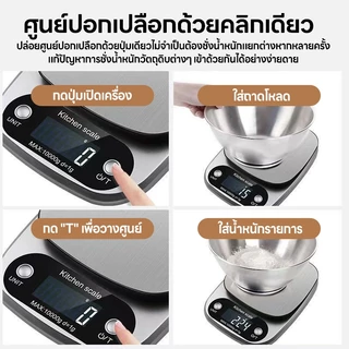 🔥Flash Sale🔥เครื่องชั่งดิจิตอล แสตนเลสแท้ 10/5 กก. จอ LED ชัดเจน ตาชั่งดิจิตอล เครื่องชั่งอาหาร