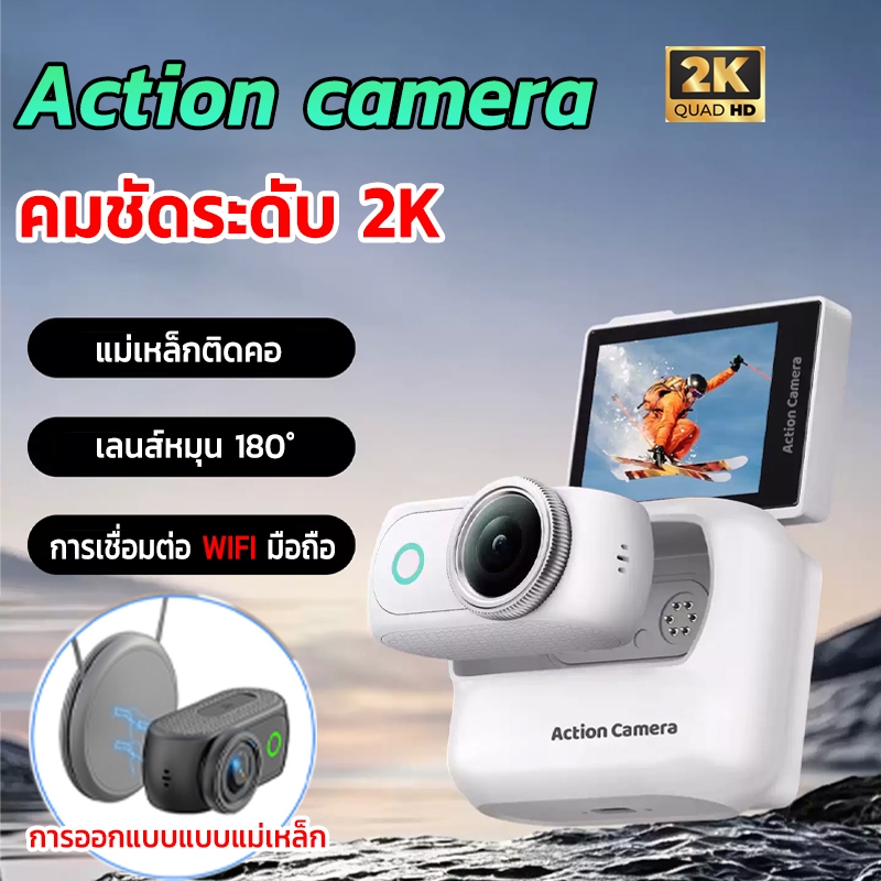กล้องพกพา กล้องจิ๋ว 4K WIFI กล้อง vlog แม่เหล็กแยกออกได้ หน้าจอขนาด 2นิ้ว พลิกได้ กล้องพกพา Wearable