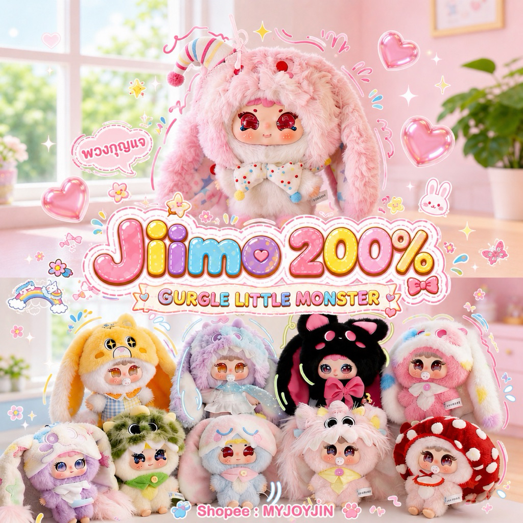 ( 🇹🇭 ; พร้อมส่งด่วนในไทย ) พวงกุญแจ : Jiimo 200% Gurgle Little Monster 🐰💘
