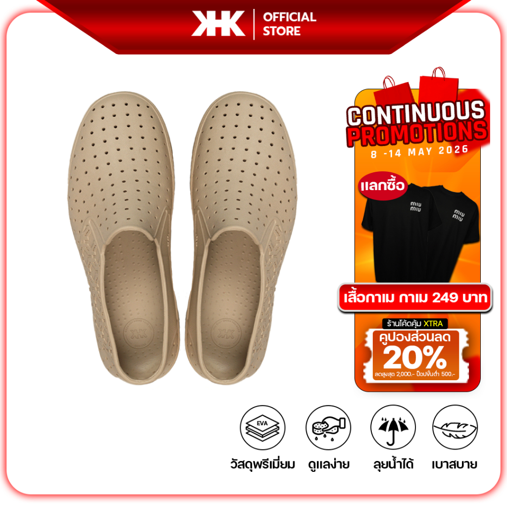[🔥Hot Deal]  KHK SHOES รุ่น KHK ONE - BEIGE สีเบจ รองเท้ายางeva evashoes กันน้ำ คัทชูยาง