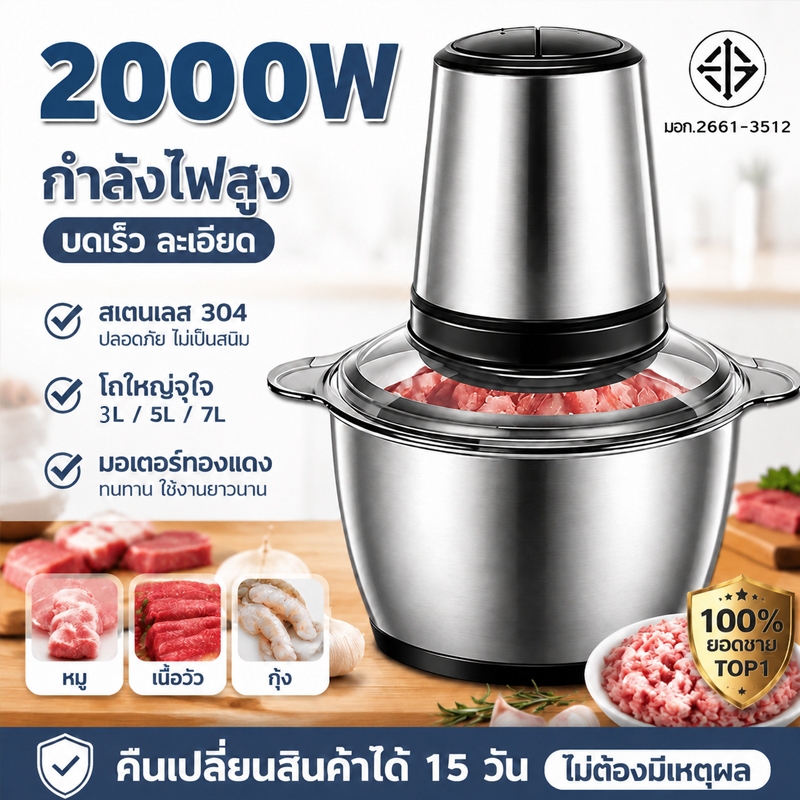 2000W เครื่องปั่นหมู เครื่องปั่นพริก ความจุ5ลิตร6ใบมีด ทำสะอาดง่าย เครื่องบดเนื้อไฟฟ้า เครื่องผสมอาหาร รับประกัน 10 ปี