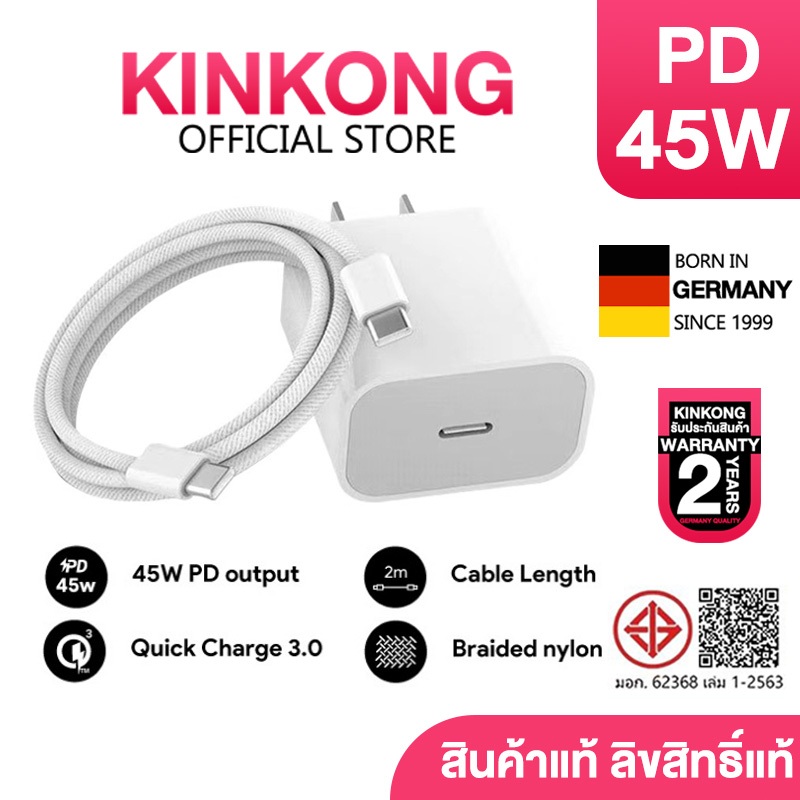 【ส่งด่วน】KINKONG สายชาร์จเร็ว PD 45W Type-C to C+แท่นชาร์จ รับประกัน 2 ปี รองรับ Pad Air4 Air5 Mini6 Phone 15 16 Pro Max