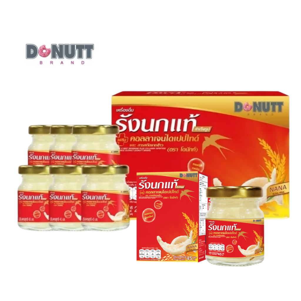 DONUTT เครื่องดื่มรังนกแท้ผสมคอลลาเจนและข้าว บรรจุในขวดแก้ว45ml.[1ขวด/6ขวด]