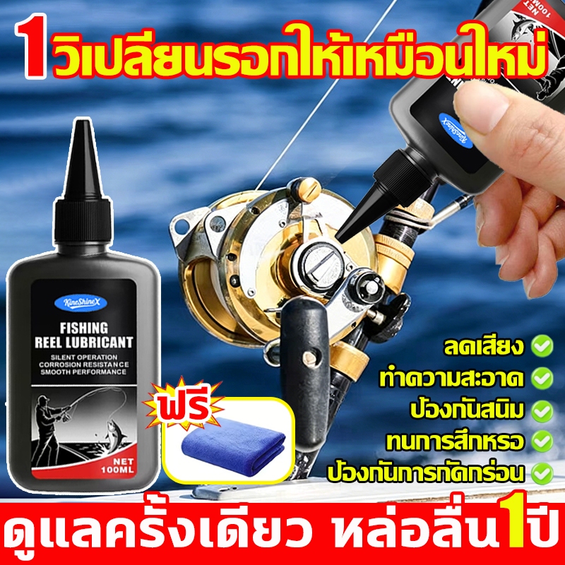 ดูแลครั้งเดียว หล่อลื่น1ปีี จารบีรอกตกปลา100ml หยดเดียวลดสึกหรอและเสียง รอกตกปลา น้ำมันหล่อลื่น ลื่นปรี๊ดดดด เหวี่ยงลื่น