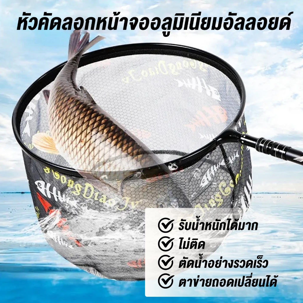 หัวช้อนปลาแบบถอดได้ ขนาด 35/45 ซม. วัสดุนาโน + อลูมิเนียมอัลลอยด์ พร้อมข้อต่อสแตนเลส 8 มม. และคันช้อนปลาแบบยืดหดได้ 2.1