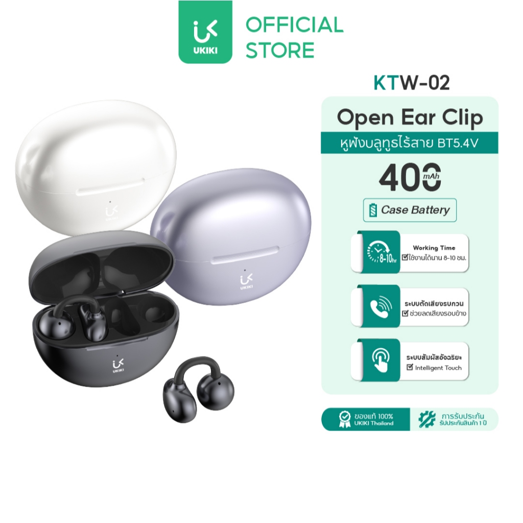 UKIKI หูฟังบลูทูธไร้สาย Open Ear Clip BT5.4V Battery 400mAh ตัดเสียงรบกวน กันเหงื่อ รุ่น KTW-02