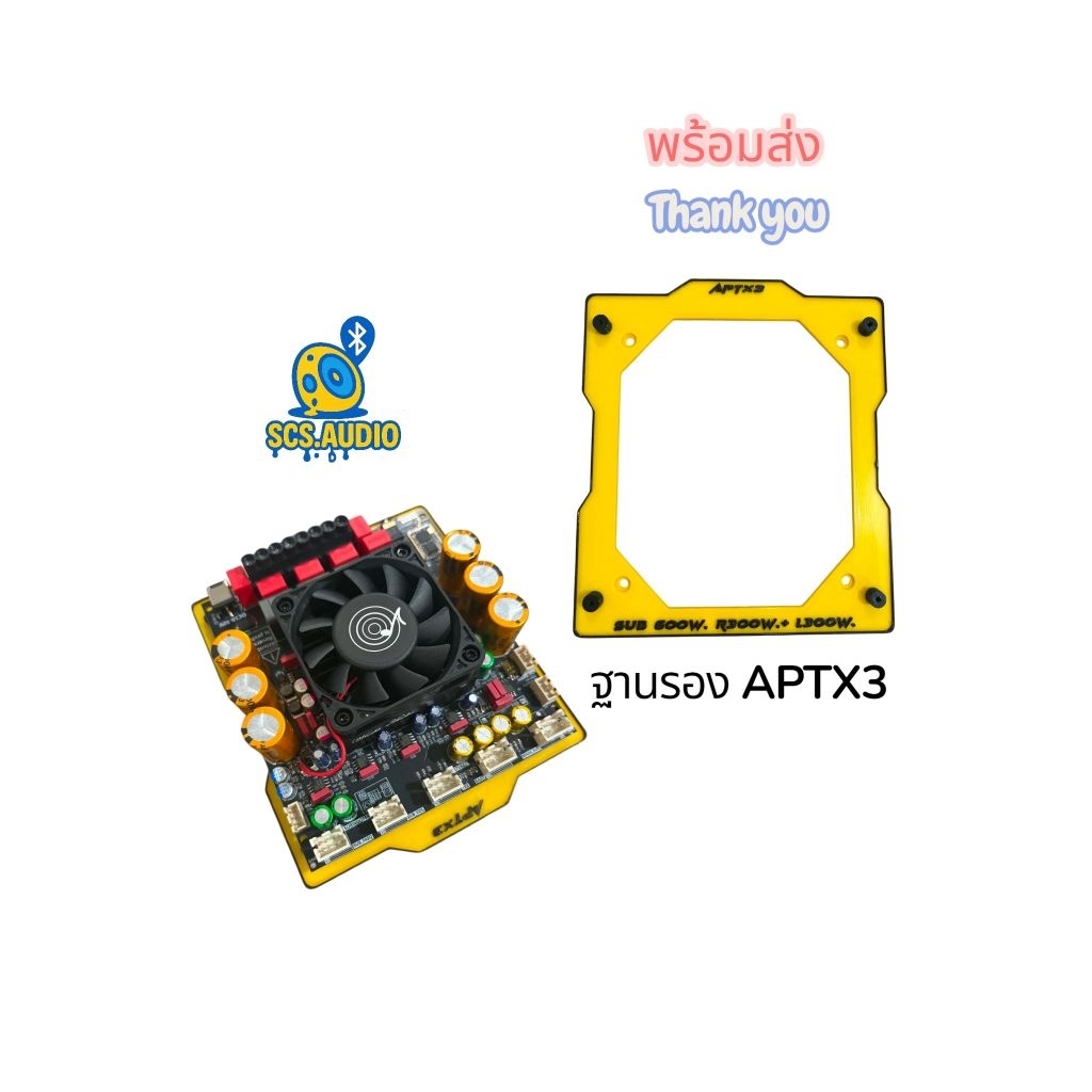 ฐานรองแอมป์ APTX3.มีน็อตแถมพร้อมใช้ วัสดุแข็งแรง