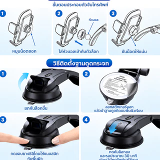 (แบบที่ 1) ที่จับมือถือในรถยนต์ รุ่นสูญญากาศ ขาจับมือถือ หมุนได้ 360° ติดแน่น ไม่หลุด ติดกระจก/คอนโซล ใช้ได้ทุกรุ่น
