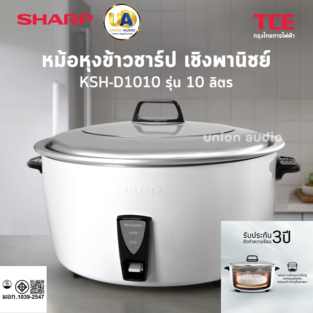 SHARP หม้อหุงข้าว รุ่น KSH-D1010 เบญจรงค์  10 ลิตร  KSHD1010 D1010 (ของแท้รับประกันศูนย์นาน 3 ปี)