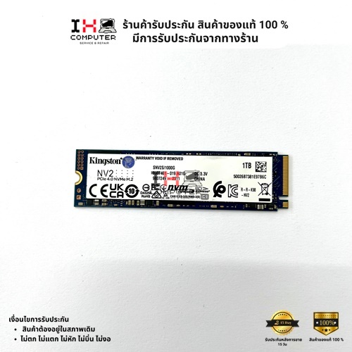 (มือสอง) SSD Kingston NV2 1TB M.2 NVMe PCIe 4.0 (SNV2S/1000G) ประกันร้าน 15 วัน