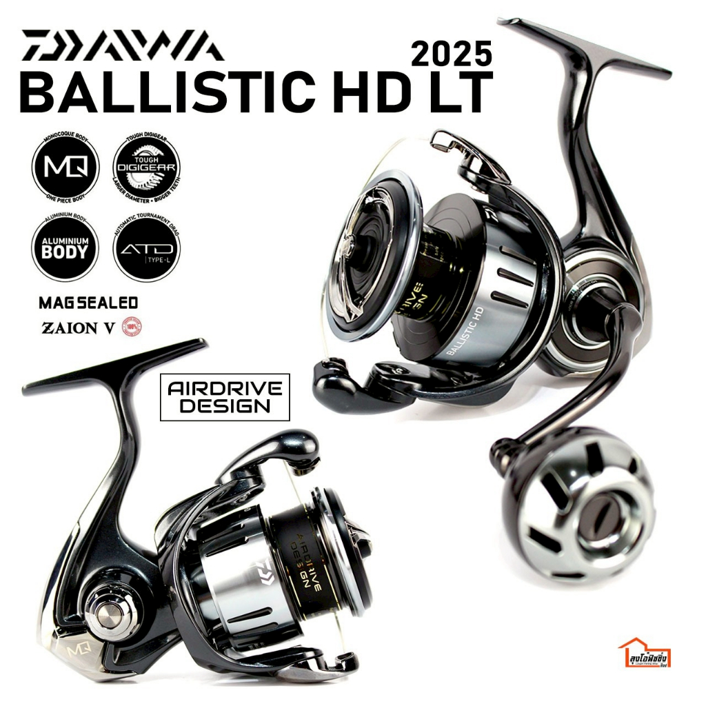 รอก Daiwa Ballistic HD LT ปี 2025 ใหม่ล่าสุด