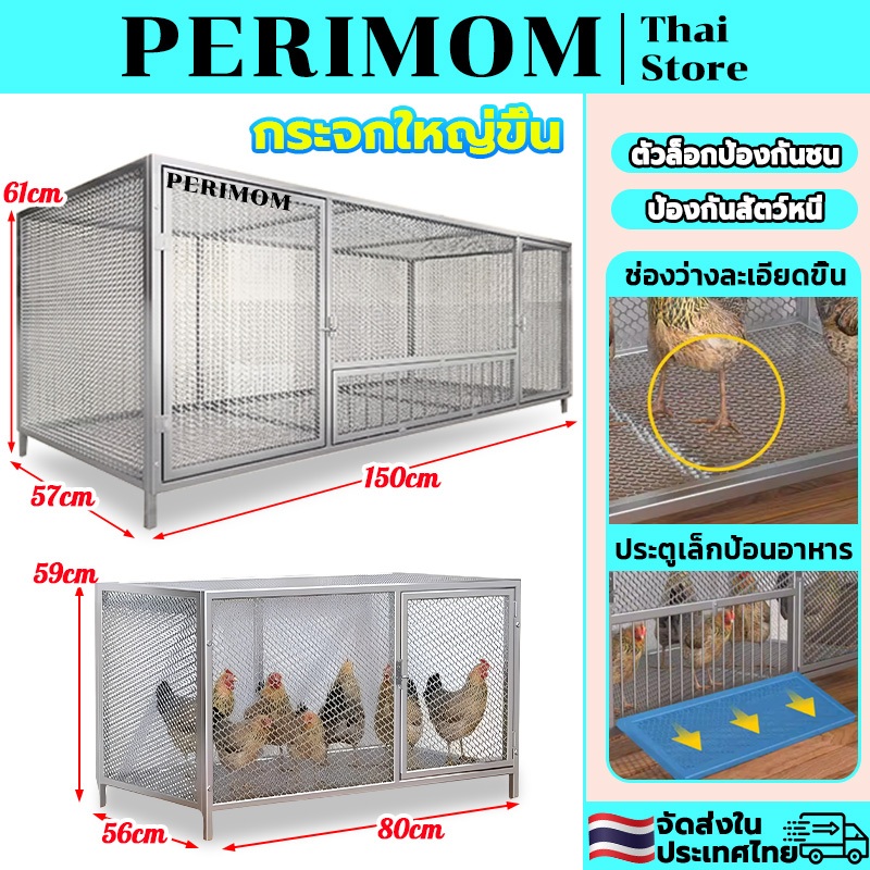 PERIMOM กรงไก่ กรงไก่ไฮเอนด์ กรงไก่ขนาดใหญ่ กรงกระต่าย กรงแมว วัสดุหนา แข็งแรงทนทาน