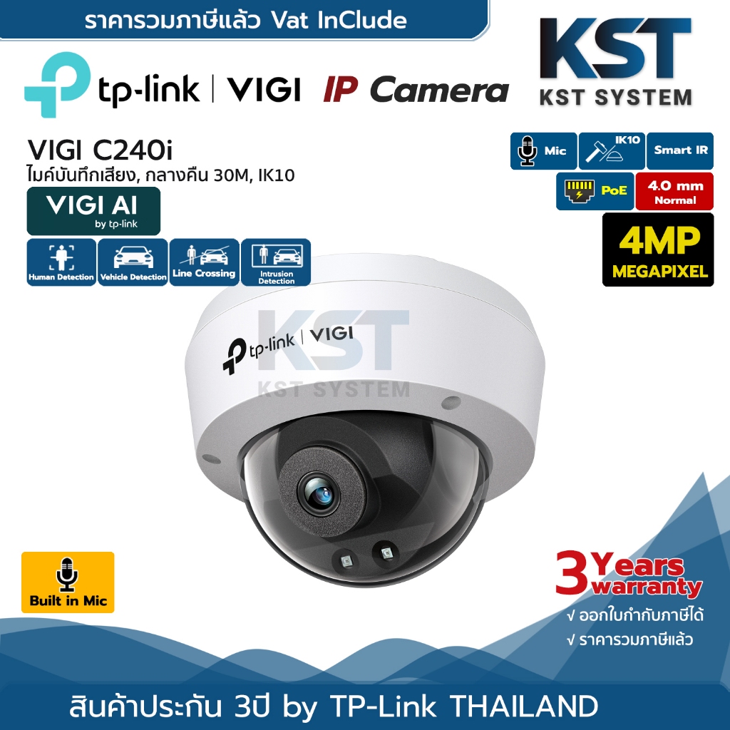 VIGI C240I (4.0mm) กล้องวงจรปิด VIGI IPC 4MP PoE