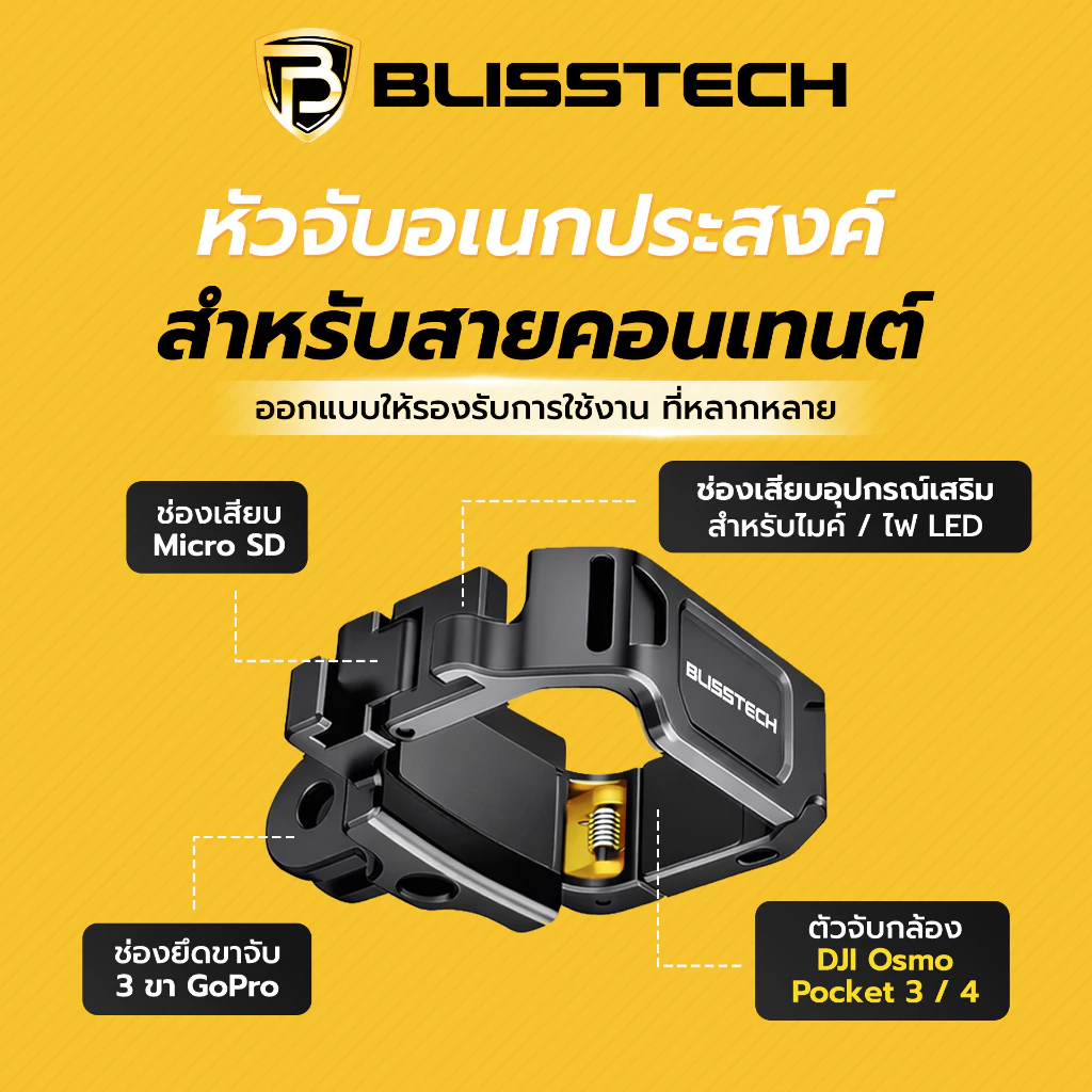 BLISSTECH รับประกัน 2ปี C1 ยึดแน่น ถ่ายง่าย ที่ยึดกล้องในรถ DJI Osmo Pocket 3/4 GoPro Insta360 Action Cam thumbnail 7