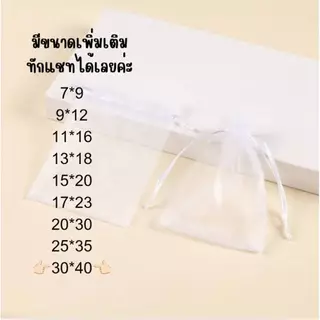 ถุงผ้าแก้ว ผ้าซาติน แบบมีหูรูด มีหลายขนาดให้เหลือก มี4สี สำหรับใส่ของชำร่วย แพ็ค50ใบ