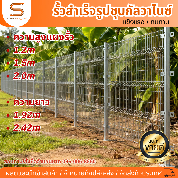รั้วชุบกัลวาไนซ์ (จำหน่ายเสา1ต้น) รั้วสำเร็จรูป ขายแยกเสาสำเร็จ แข็งแรง ทนทาน มีอายุการใช้งานที่ยาวนาน ใช้ล้อมรั้วที่ดิน