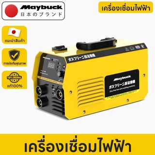 Maybuck Japan ตู้เชื่อม 3-in-1 ระบบ MIG / MMA / TIG เชื่อมได้แม่นยำ ใช้งานอเนกประสงค์สำหรับงานซ่อมแซม งาน DIY