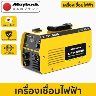 Maybuck Japan ตู้เชื่อม 3-in-1 ระบบ MIG / MMA / TIG เชื่อมได้แม่นยำ ใช้งานอเนกประสงค์สำหรับงานซ่อมแซม งาน DIY