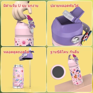PASHLINC กระติกน้ำเด็ก 350ml กระบอกน้ำ/ขวดน้ำสแตนเลส 304 kids water bottle แบบหลอดดูด BPA Free