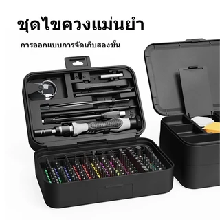 132-IN-1 ชุดไขควงซ่อมคอมพิวเตอร์ พร้อมดอกไขควงแม่เหล็ก 108 ชิ้น สําหรับสมาร์ทโฟน แล็ปท็อป แว่นตา นาฬิกา ของเล่น DIY