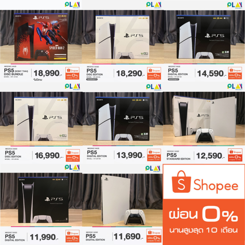 [ลดสูงสุด 1,000.- เก็บโค้ดในแชท] [ประกันศูนย์ SONY ไทย] PS5 [มือ1] [มือ2] [เครื่อง PS5] [Playstation