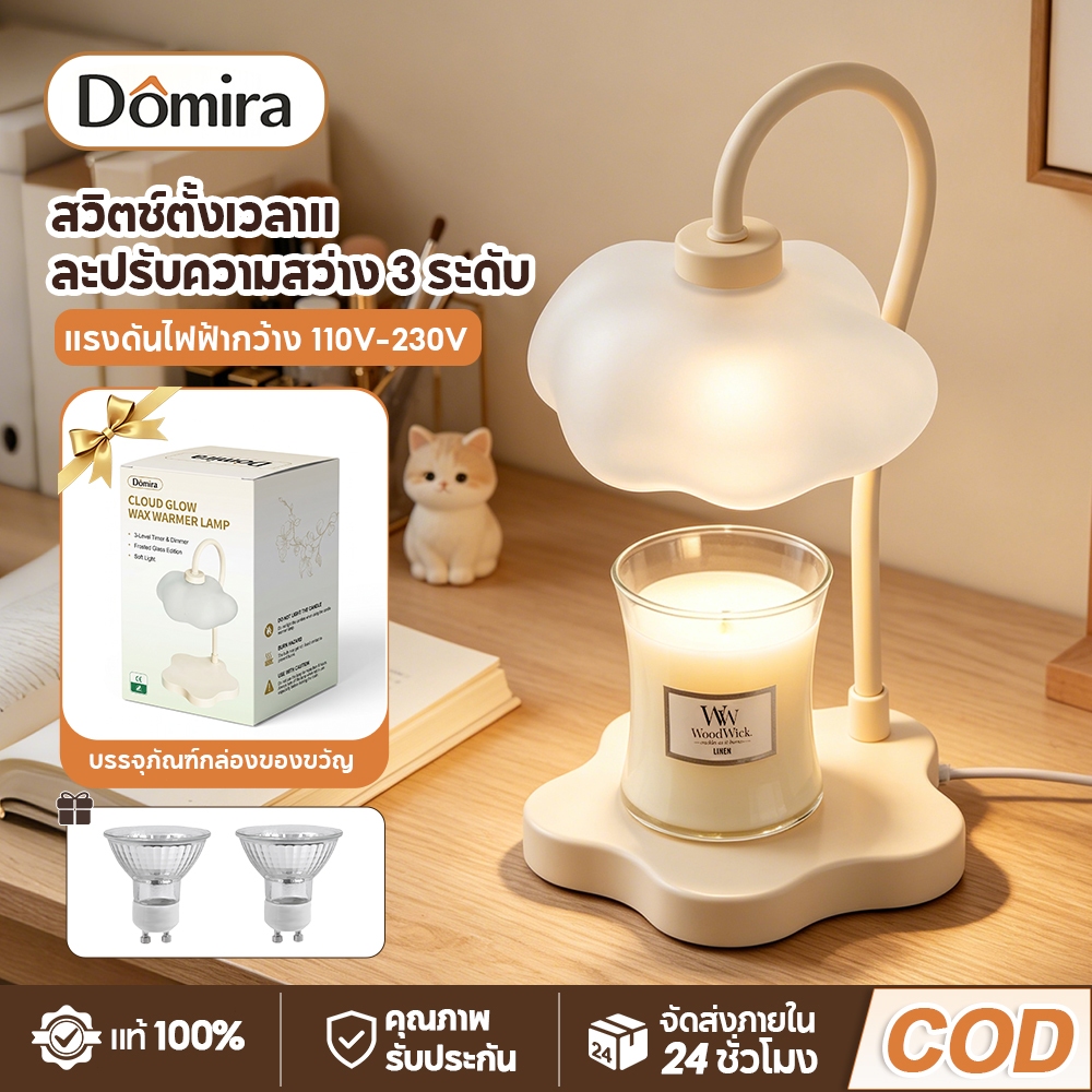 【New Arrival】Timer โคมไฟอุ่นเทียน โคมไฟเทียนหอม ฟรีหลอดไฟ1หลอด ฐานไม้ โคมไฟอุ่นเทียน โคมอุ่นเทียน โคมไฟละลายเทียนหอม