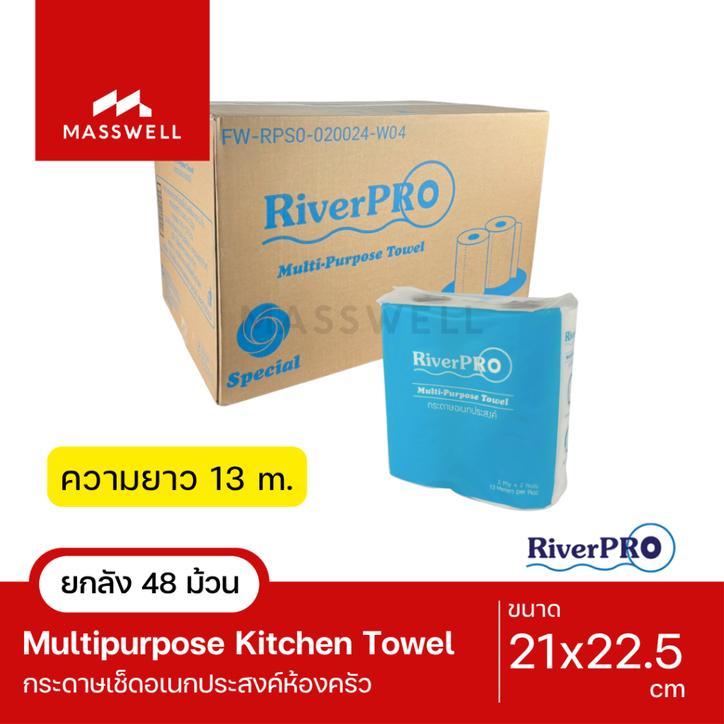 RiverPro กระดาษทิชชู่เช็ดในครัวอเนกประสงค์ MultiPurpose Roll (48 ม้วน) ขายยกลัง [RPMR-S20024W4]