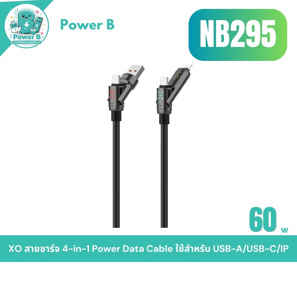 XO รุ่น NB295 สายชาร์จ 4-in-1 รองรับ PD60W Fast Charge 1.2M โอนข้อมูล 480Mbps