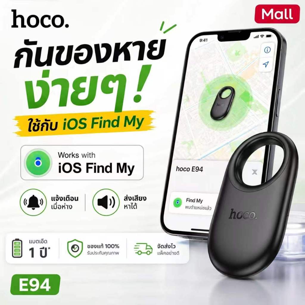 HOCO E94 iOS Find My GPS Tracker เครื่องติดตาม กันของหาย GPS Tag อุปกรณ์ติดตามไร้สาย ไม่ต้องโหลดแอป 
