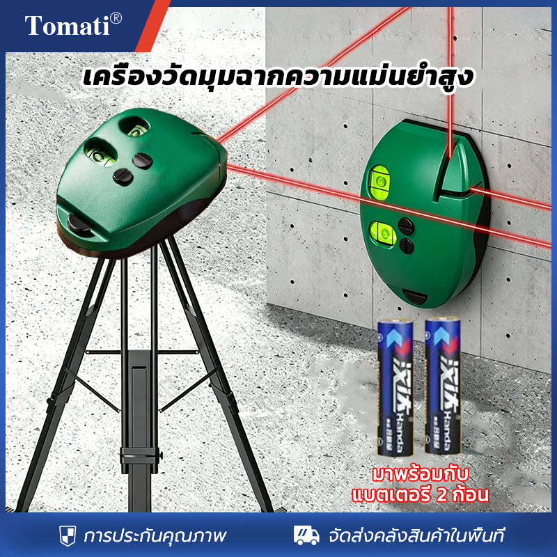 พร้อมจัดส่ง ระดับเลเซอร์เมาส์ 90 องศา พร้อมกับวัดระดับน้ำในตัว ระยะไกล20เมตร สำหรับตกแต่งบ้าน ทนทาน