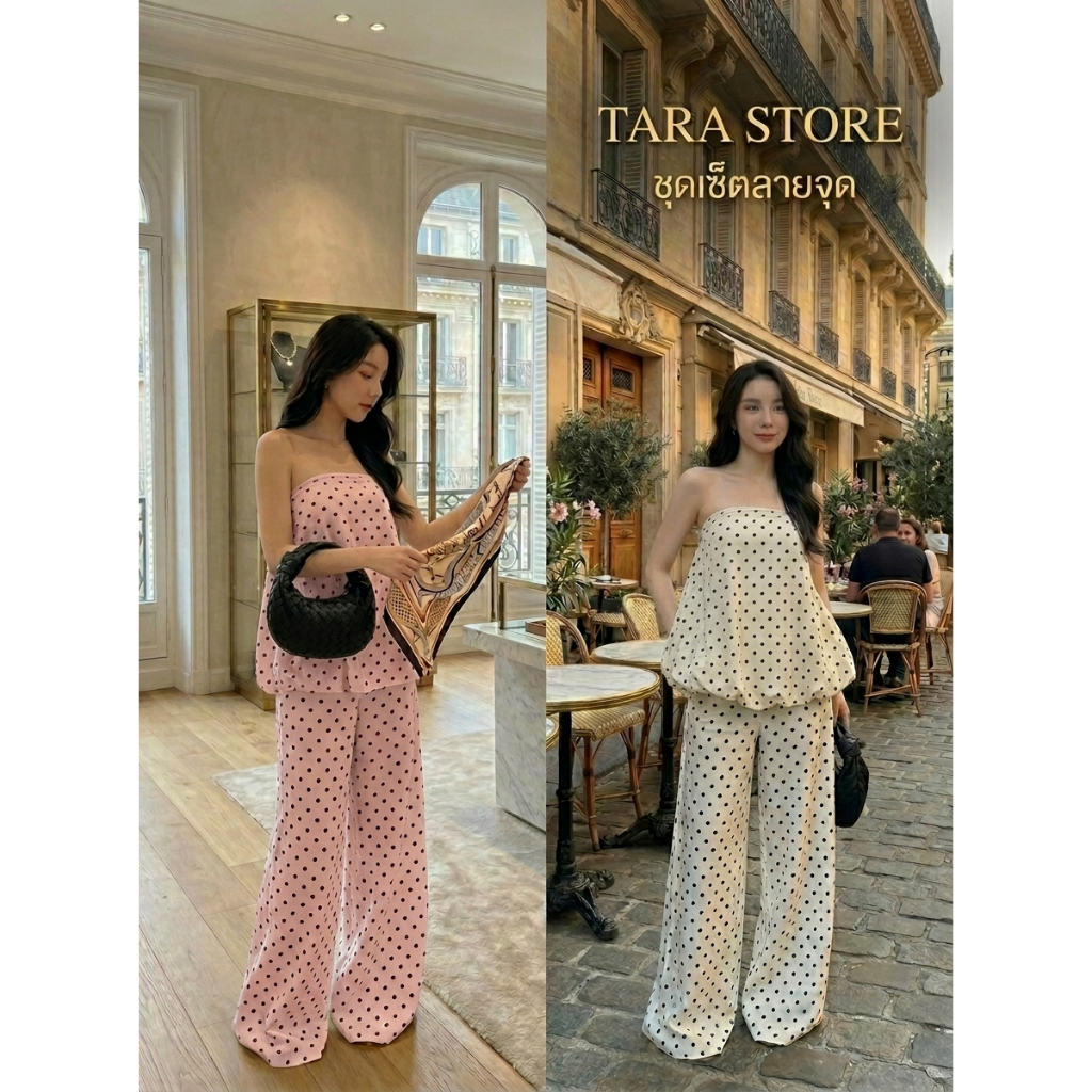 TARA STORE ชุดเซ็ตเกาะอกตัวดัง ฟีลสาวเกาหลี #H033.3