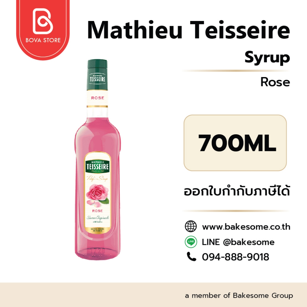 Mathieu Teisseire Syrup Rose แมททิว เตสแซร์ ไซรัป กุหลาบ 700ML
