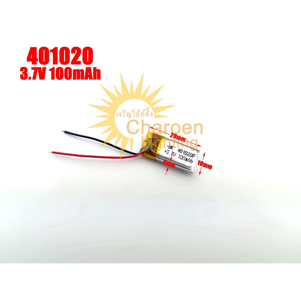 (สต๊อกในไทย) แบตเตอรี่ลิเธียม 351015 50mAh ถ่านชาร์จ 401020 3.7V 100mAh Li-ion Battery Rechargeable