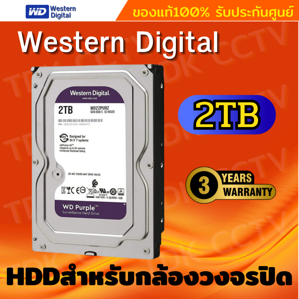 WD Purple 2 TB 3.5" Harddisk for CCTV ( สีม่วง ) WD11PURZ / WD23PURZ / WD43PURZ สำหรับกล้องวงจรปิด