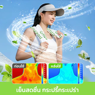 ⛄ ผ้าเย็นซับเหงื่อขนาดใหญ่พิเศษ ใช้ซ้ำได้ เย็นนาน ลดร้อน ผ้าเปียกเย็นเช็ดหน้า ผ้าเย็นสำหรับนักเรียน กิจกรรมกลางแจ้ง