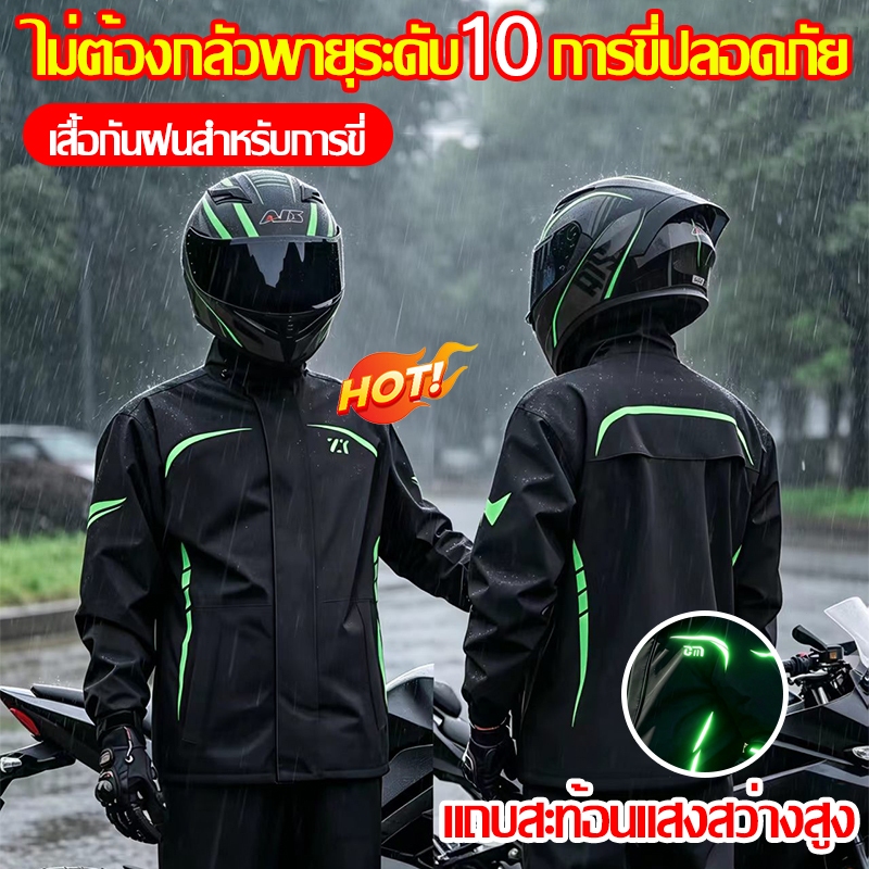💕กันฝนกันน้ำได้ 100%💕เสื้อกันฝน เสื้อกันฝนผู้ใหญ่ ชุดกันฝนพายุ กางเกงกันฝน เสื้อ กางเกงและหมวกมีแถบสะท้อนแสง